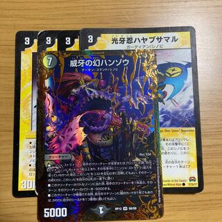 光牙忍ハヤブサマル