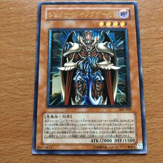 なるかみ様専用 ジェノサイドキングデーモン ボルテニス