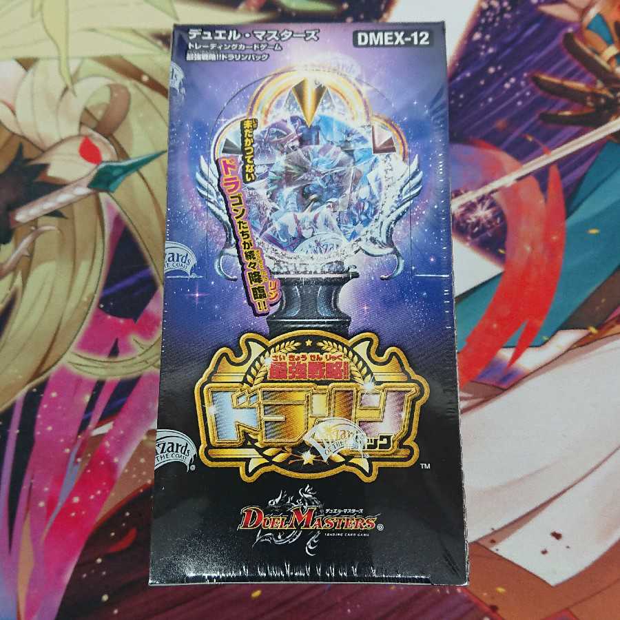 デュエマ 最強戦略!! ドラリンパック 未開封 3BOXセット
