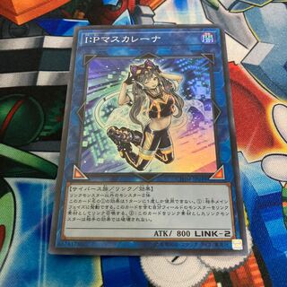 I：Pマスカレーナ スーパーレア