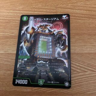 スターダムスタージアム