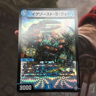 イグゾーストIIフォー