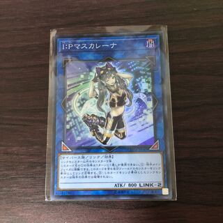 I：Pマスカレーナ