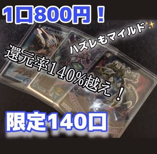 すわくろう様専用！　32口