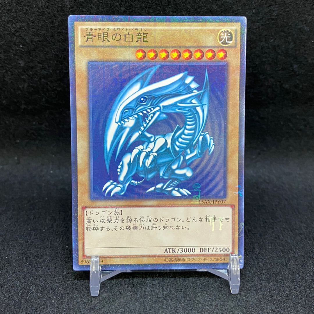 Blue-Eyes White Dragon Millennium 15AX