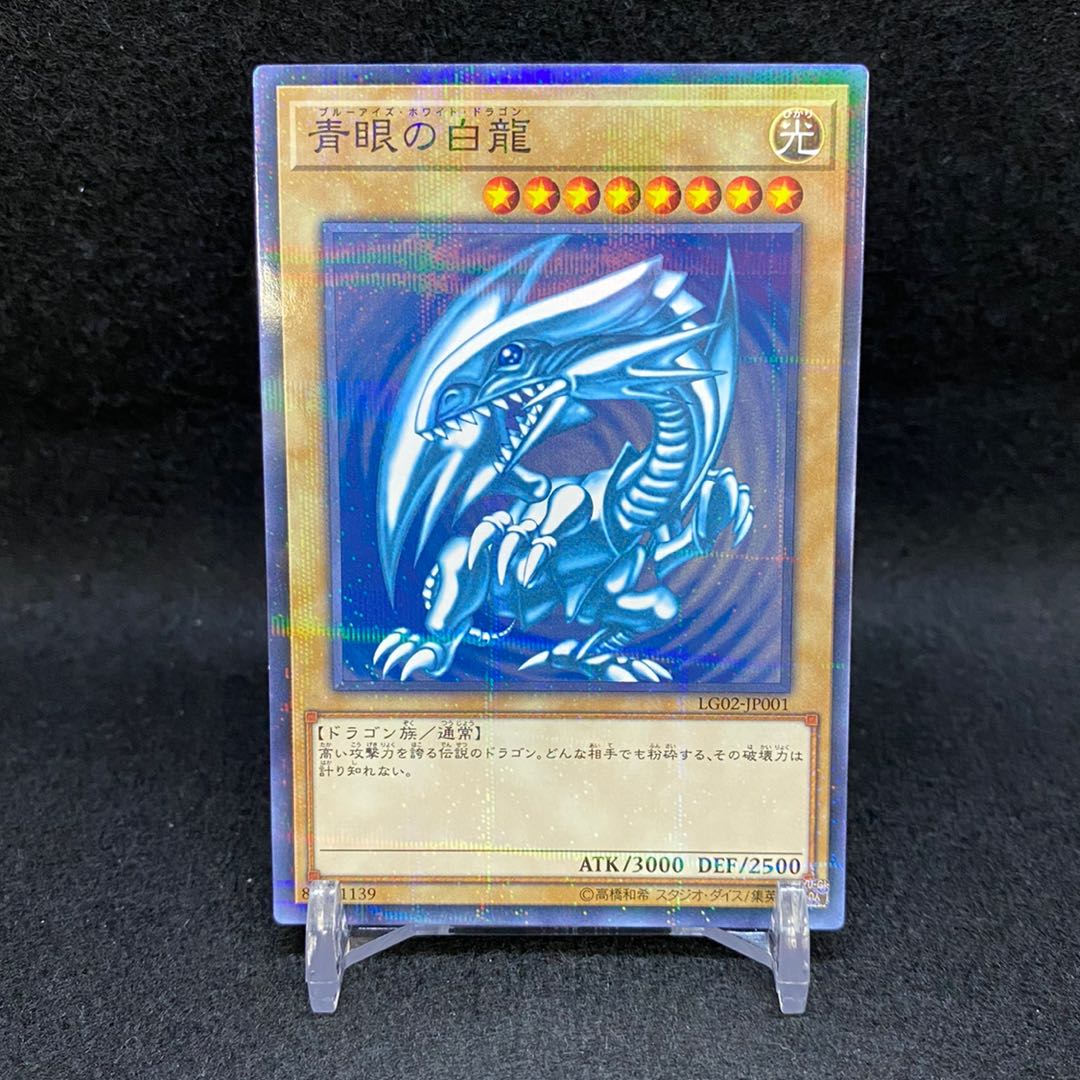Blue-Eyes White Dragon Parallel LG02 No Para