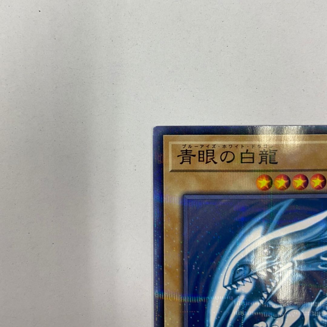 Blue-Eyes White Dragon Parallel LG02 No Para