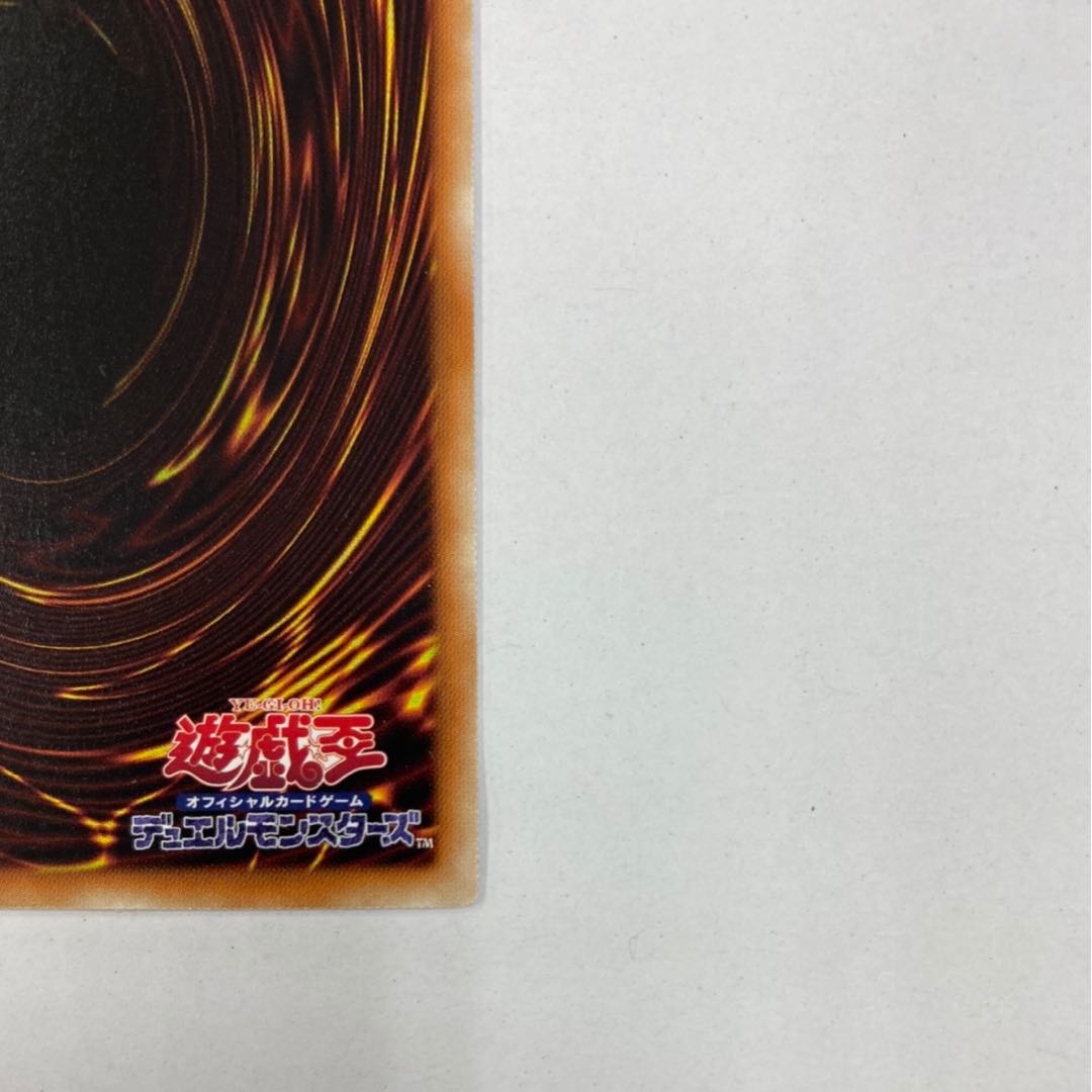 Blue-Eyes White Dragon Parallel LG02 No Para