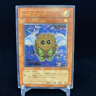 Winged Kuriboh Relief