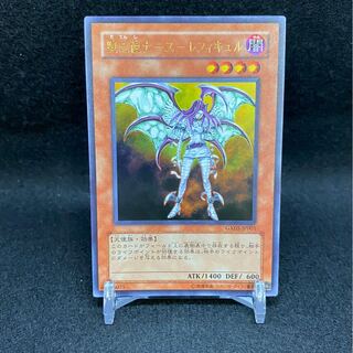 Fallen Angel Nurse-Reficule Ultra Rare