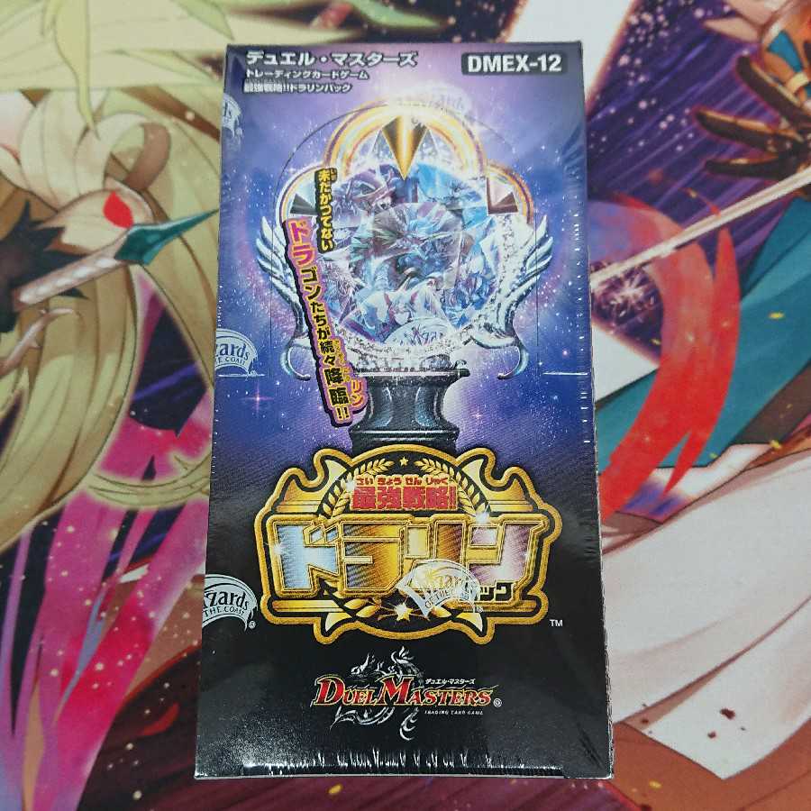 デュエマ 最強戦略!! ドラリンパック 未開封 3BOXセット
