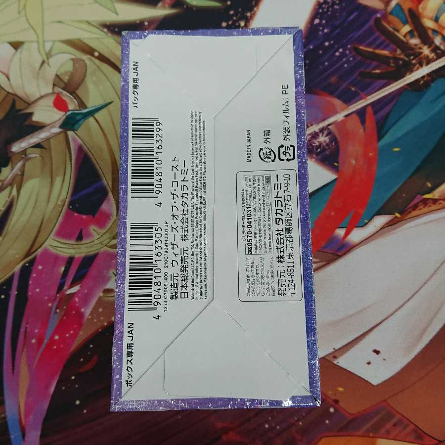 デュエマ 最強戦略!! ドラリンパック 未開封 3BOXセット