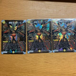 煌龍 サッヴァーク　黒シク　3枚