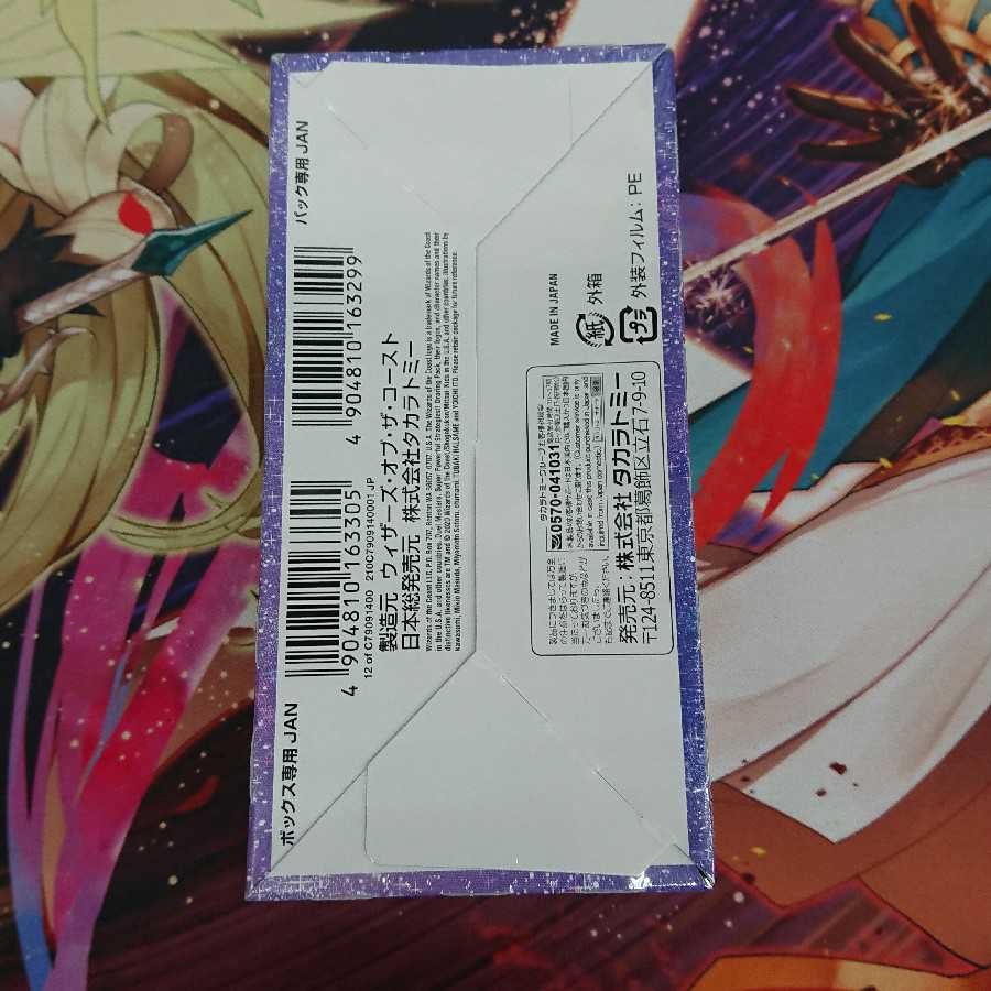 デュエマ 最強戦略!! ドラリンパック 未開封 3BOXセット