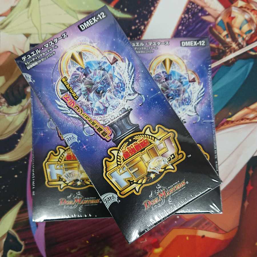 デュエマ 最強戦略!! ドラリンパック 未開封 3BOXセット