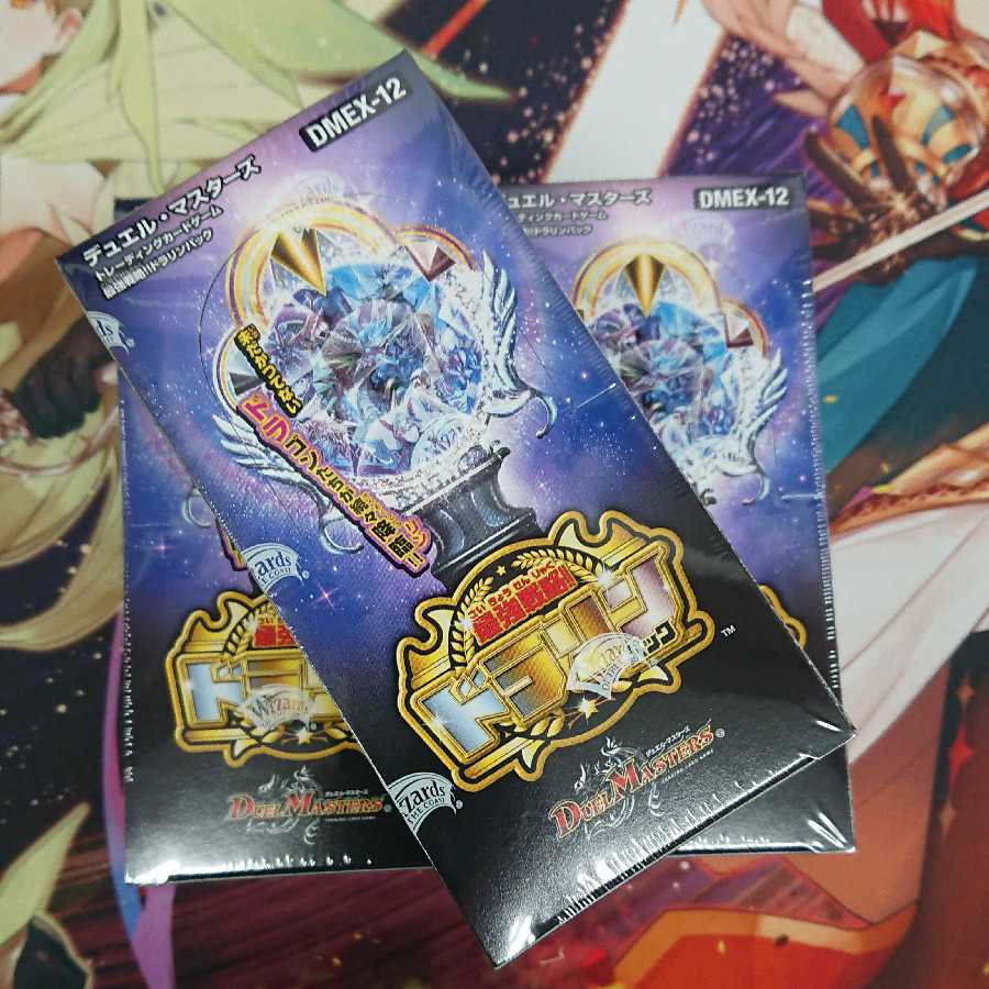 デュエマ 最強戦略!! ドラリンパック 未開封 3BOXセット