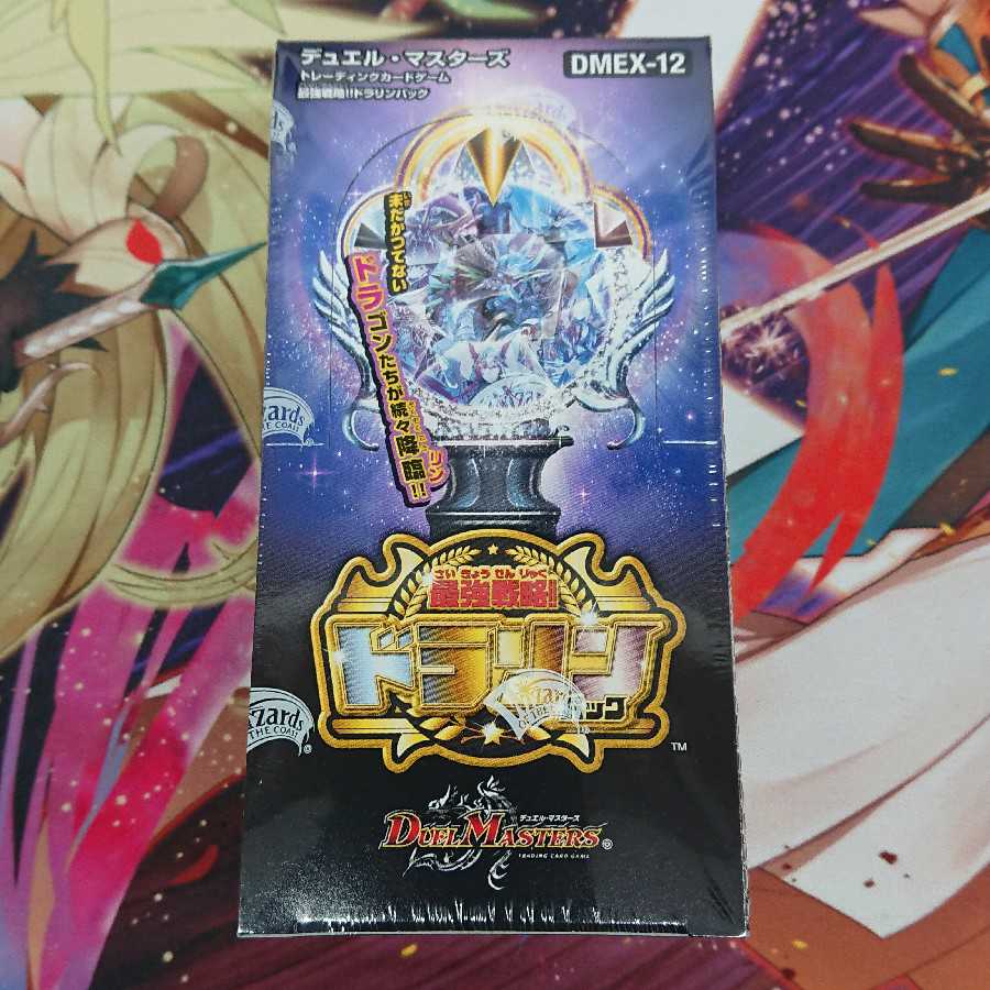 デュエマ 最強戦略!! ドラリンパック 未開封 3BOXセット