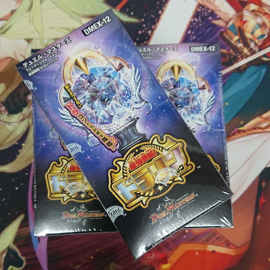 デュエマ 最強戦略!! ドラリンパック 未開封 3BOXセット