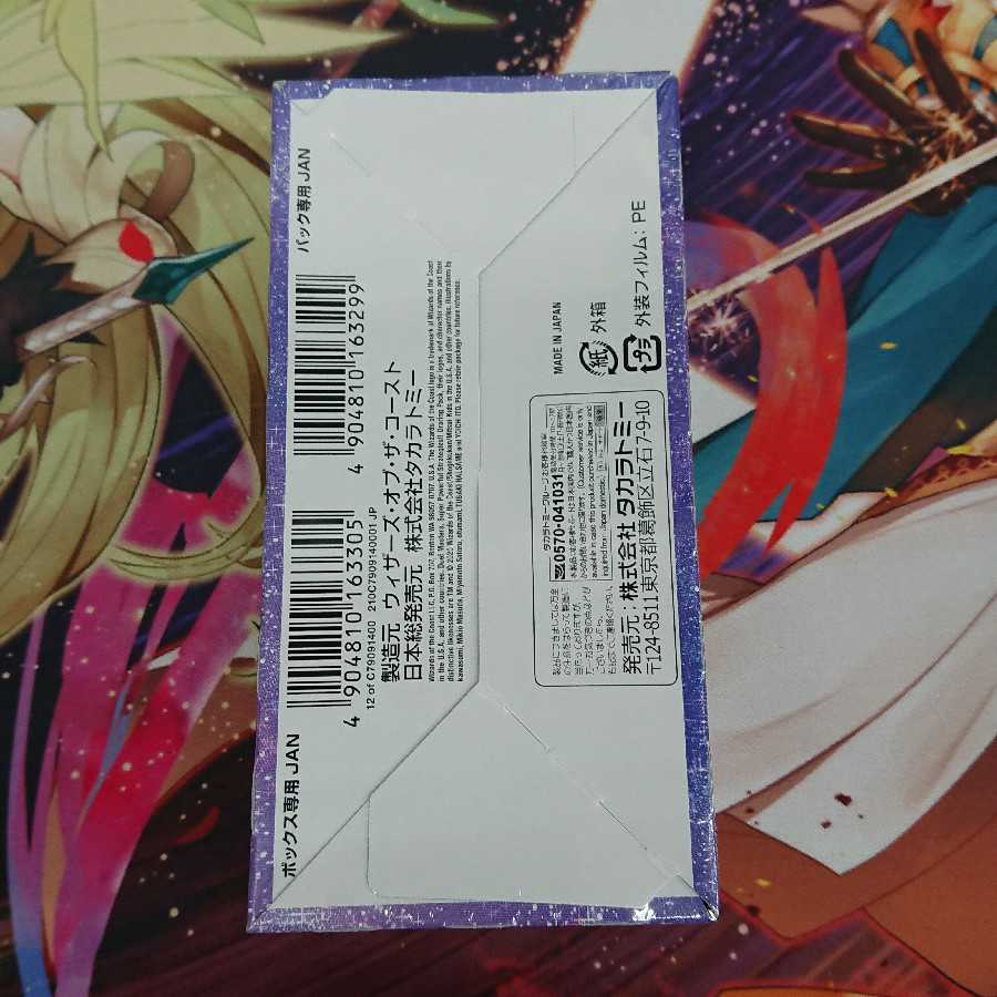 デュエマ 最強戦略!! ドラリンパック 未開封 3BOXセット