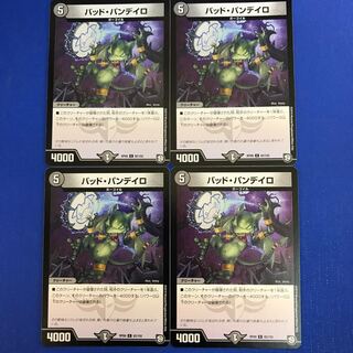 Dangerous Pandeiro 4-piece set