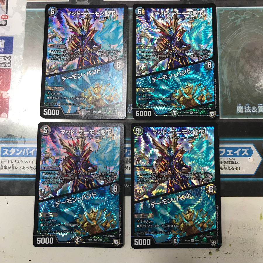 マッド・デーモン閣下