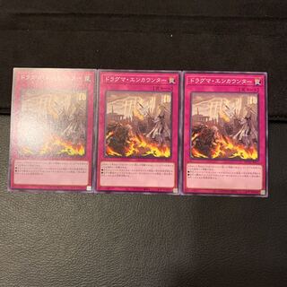 ドラグマ・エンカウンター ノーマル