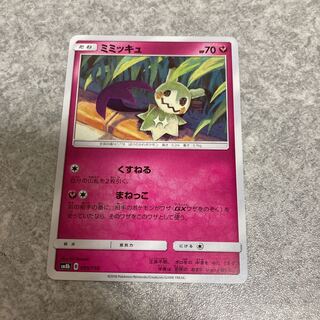 ミミッキュ まねっこ 1枚の通販 しゃしゃ（50074086） | magi