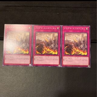 ドラグマ・エンカウンター ノーマル