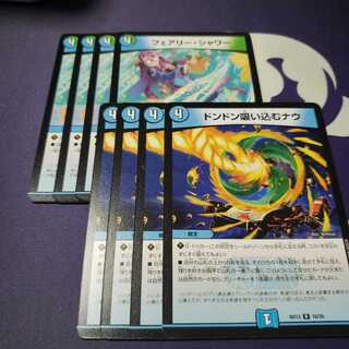 ドンドン吸い込むナウ フェアリーシャワー