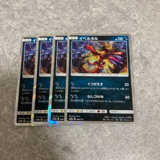 イベルタル くつがえす4枚 4枚