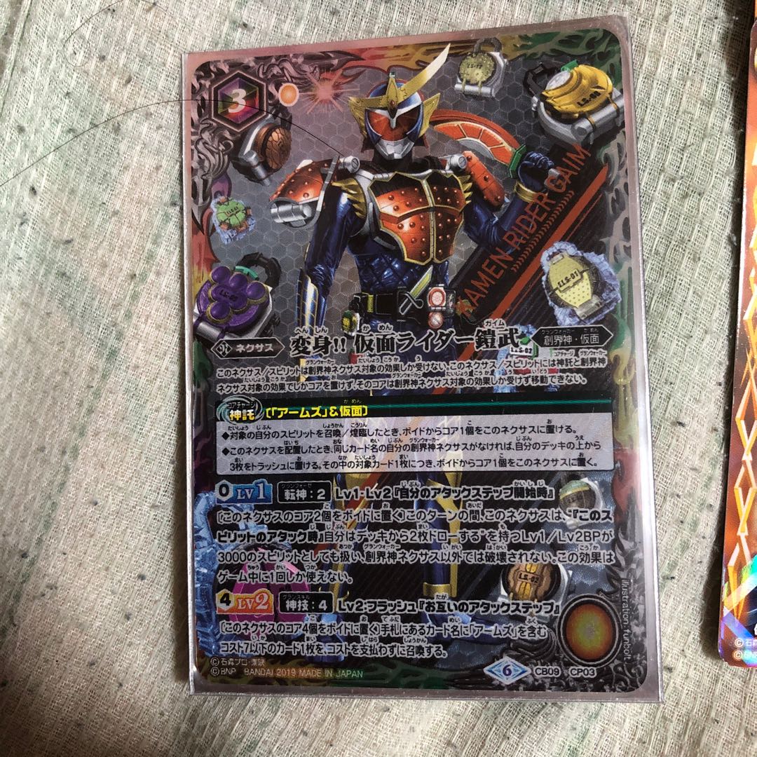 変身!!仮面ライダー鎧武