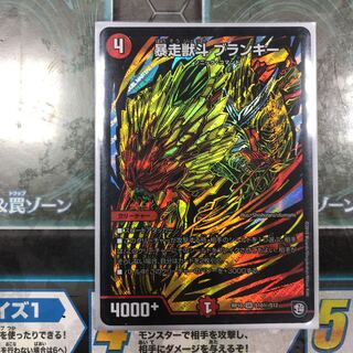 暴走獣斗 ブランキー