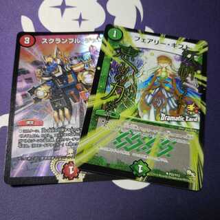 スクランブルチェンジ フェアリーギフト プロモ