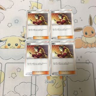 溶接工4枚セット