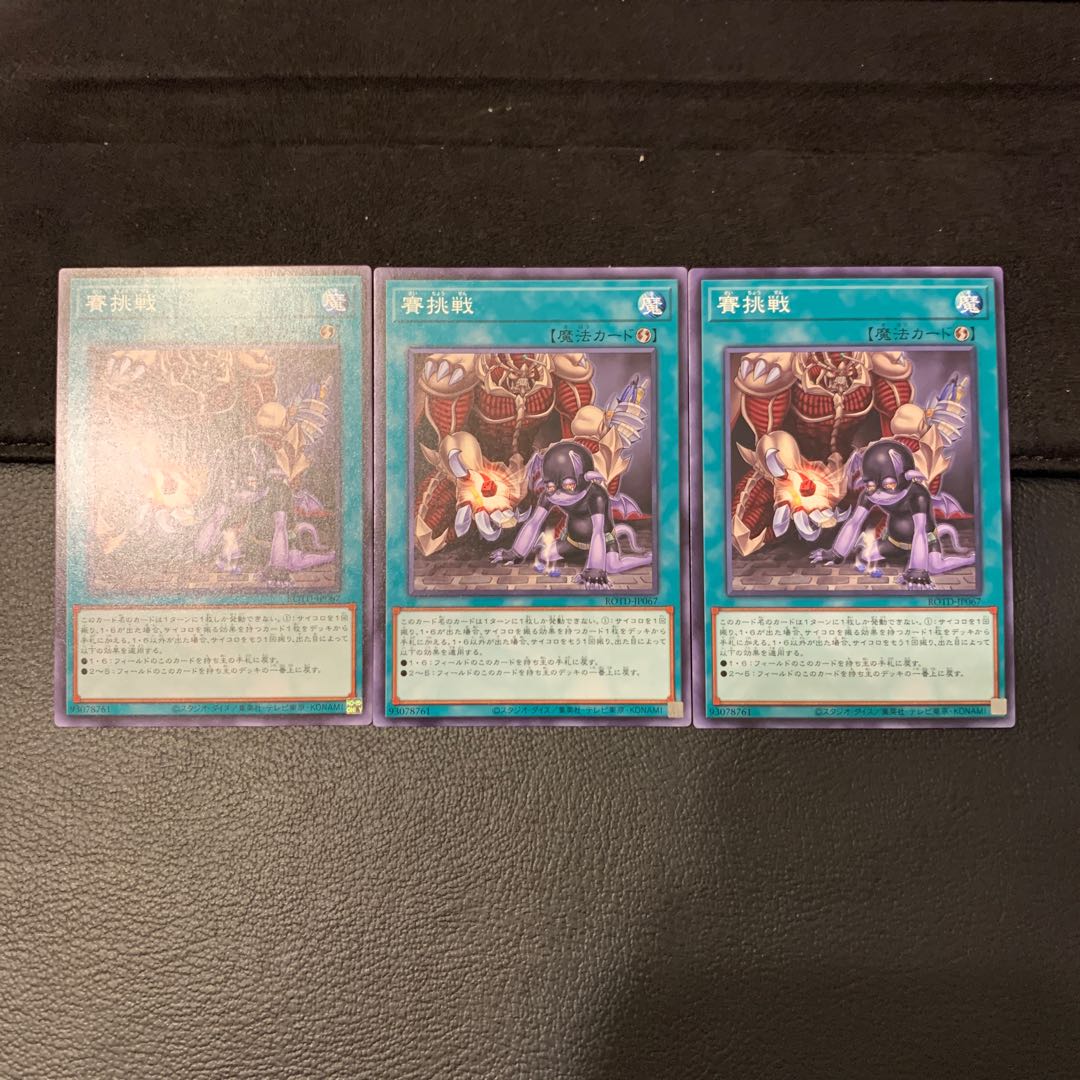 Diced Dice Normal rare