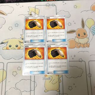 火打石4枚セット