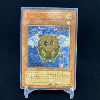 Winged Kuriboh Relief