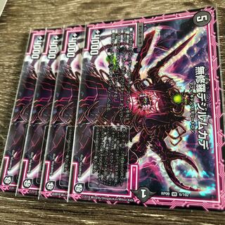 無修羅デジルムカデ