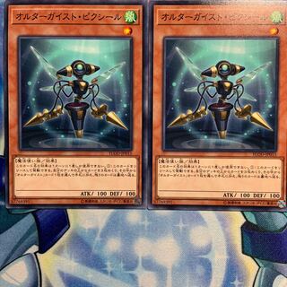 【N】オルターガイスト・ピグシール 2枚 FLOD-JP015