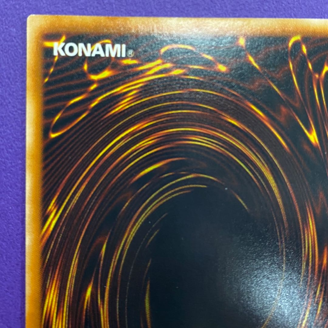 Raviel, Lord of Phantasms Relief