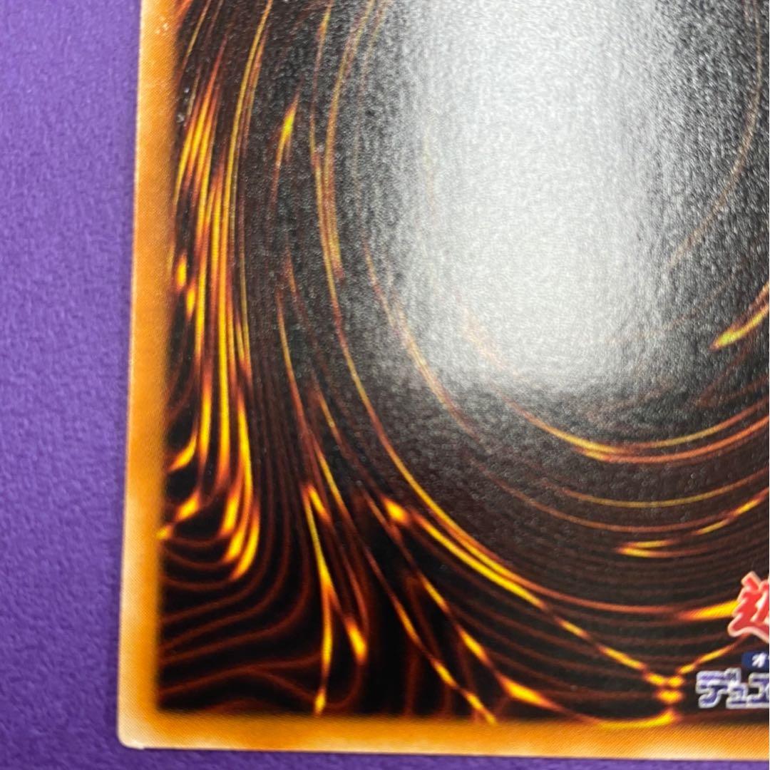 Raviel, Lord of Phantasms Relief