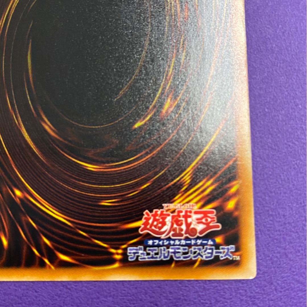 Raviel, Lord of Phantasms Relief