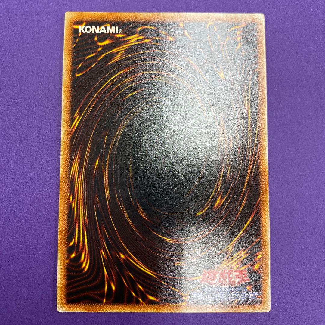 Raviel, Lord of Phantasms Relief