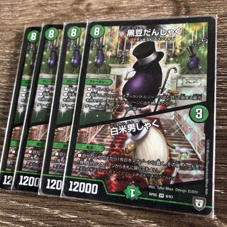 黒豆だんしゃく / 白米男しゃく 4枚