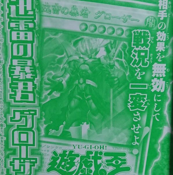 Yu-Gi-Oh Next-Day Shipping Xun Lightning's Tyrant Grozer