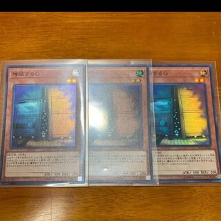 増殖するG スーパーレア3枚