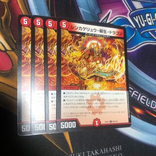 シンカゲリュウ・柳生・ドラゴン