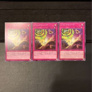 ジャンクスリープ ノーマルレア