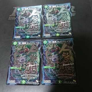 恐・龍覇 サソリスレイジ