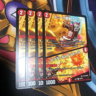 スニーク戦車 オーリー｜トゲ玉・キャノンボール